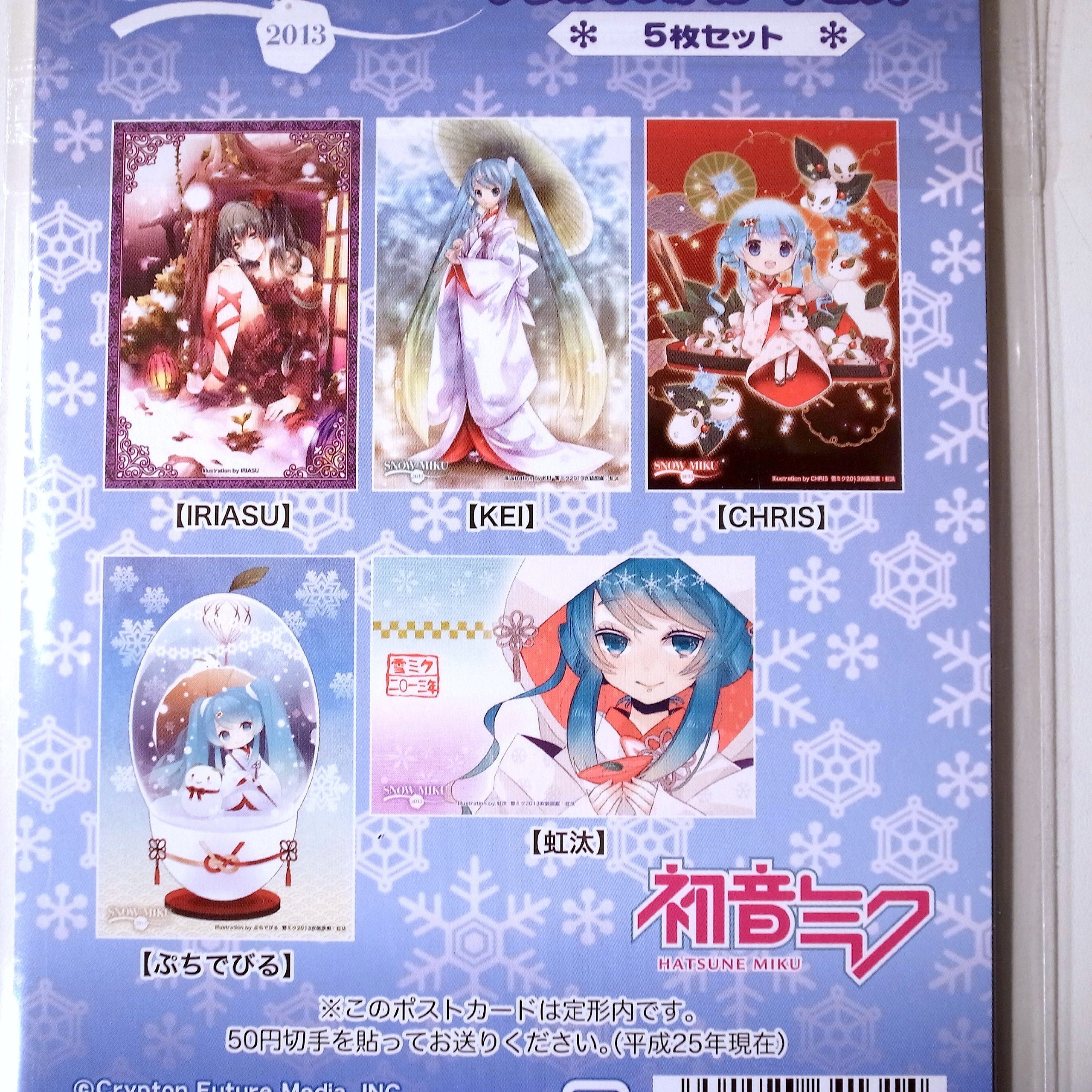 Amazon.co.jp: 【初音ミク】雪ミク2013 メタルポストカード